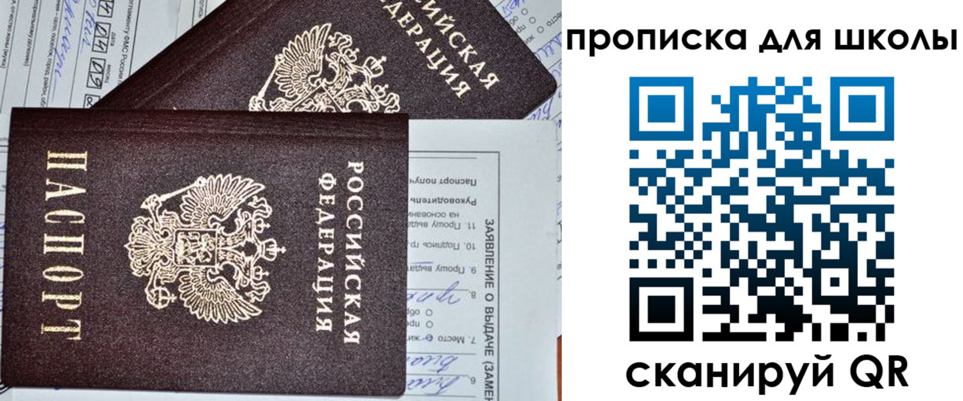 прописка в Адыгее