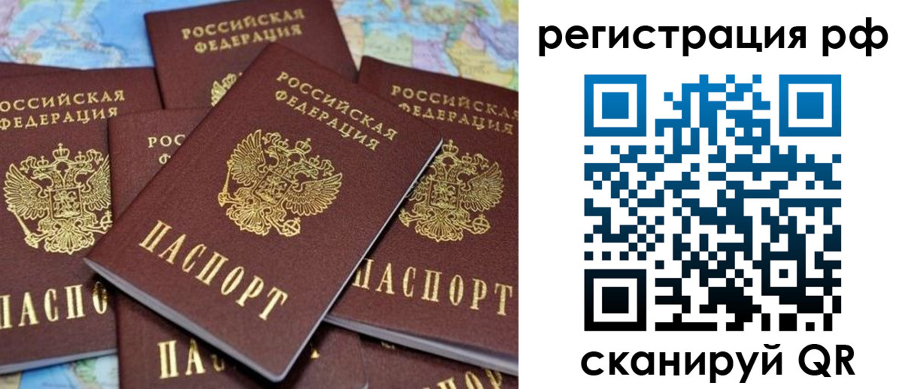регистрация в Адыгее