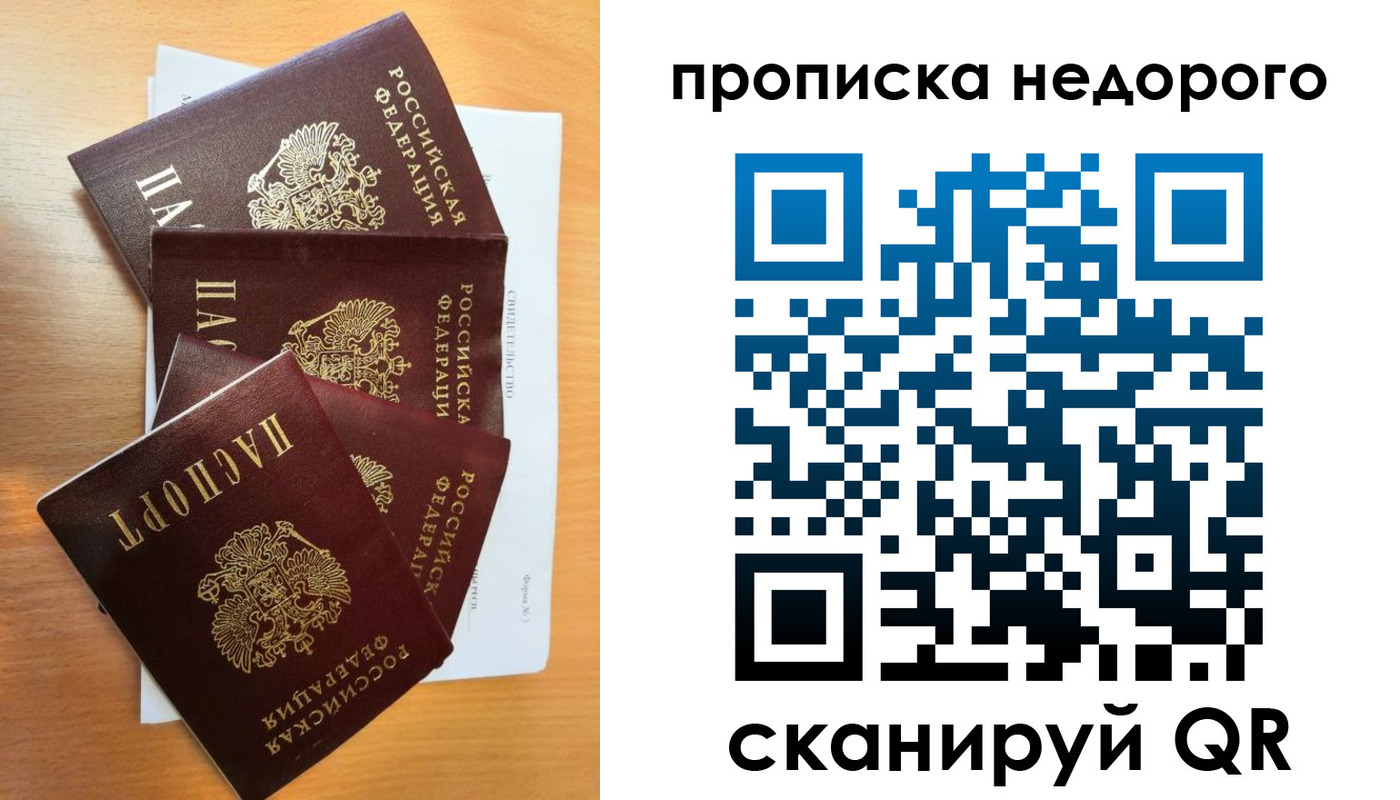 регистрация в Адыгее