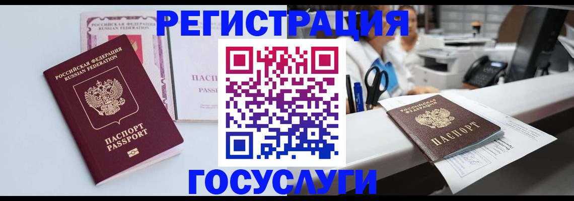 временная регистрация для всех в Адыгее