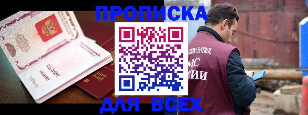 временная регистрация в квартире в Адыгее