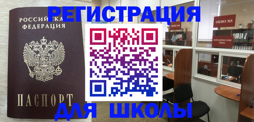 временная регистрация купить в Адыгее