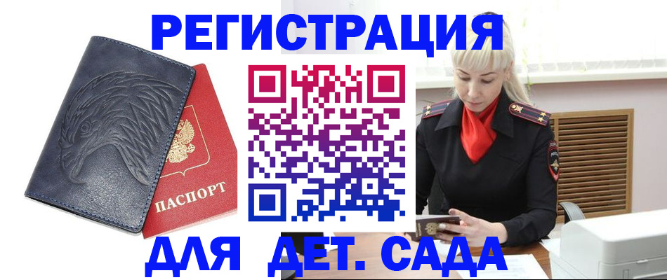прописка для военкомата в Адыгее
