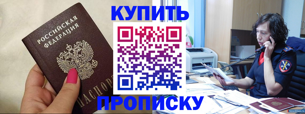 прописка поиск в Адыгее